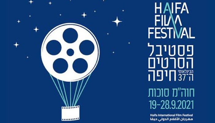 Award-winning Croatian films at Haifa International Film Festival &nbsp; &nbsp;related image